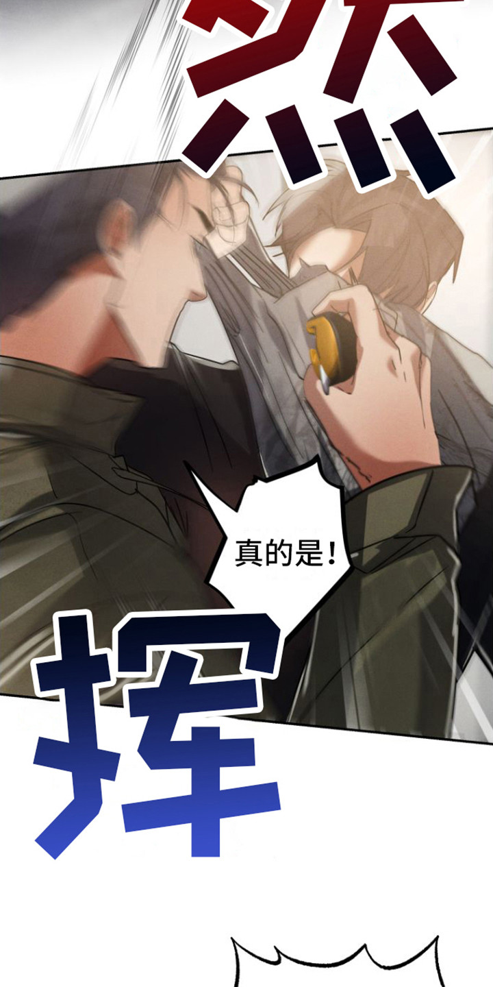 《至暗时刻陷阱》漫画最新章节第11章：反抗失败免费下拉式在线观看章节第【15】张图片