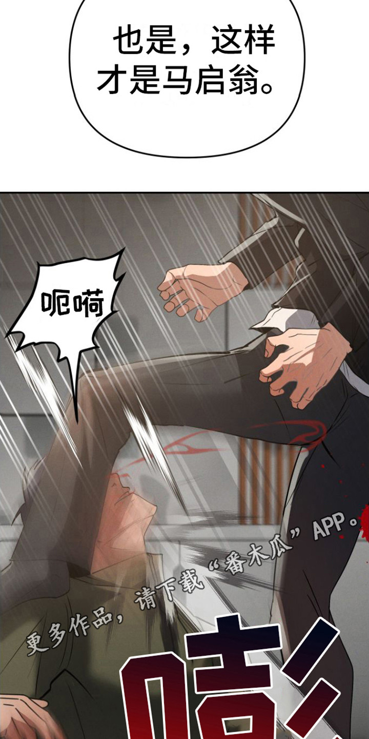 《至暗时刻陷阱》漫画最新章节第11章：反抗失败免费下拉式在线观看章节第【11】张图片