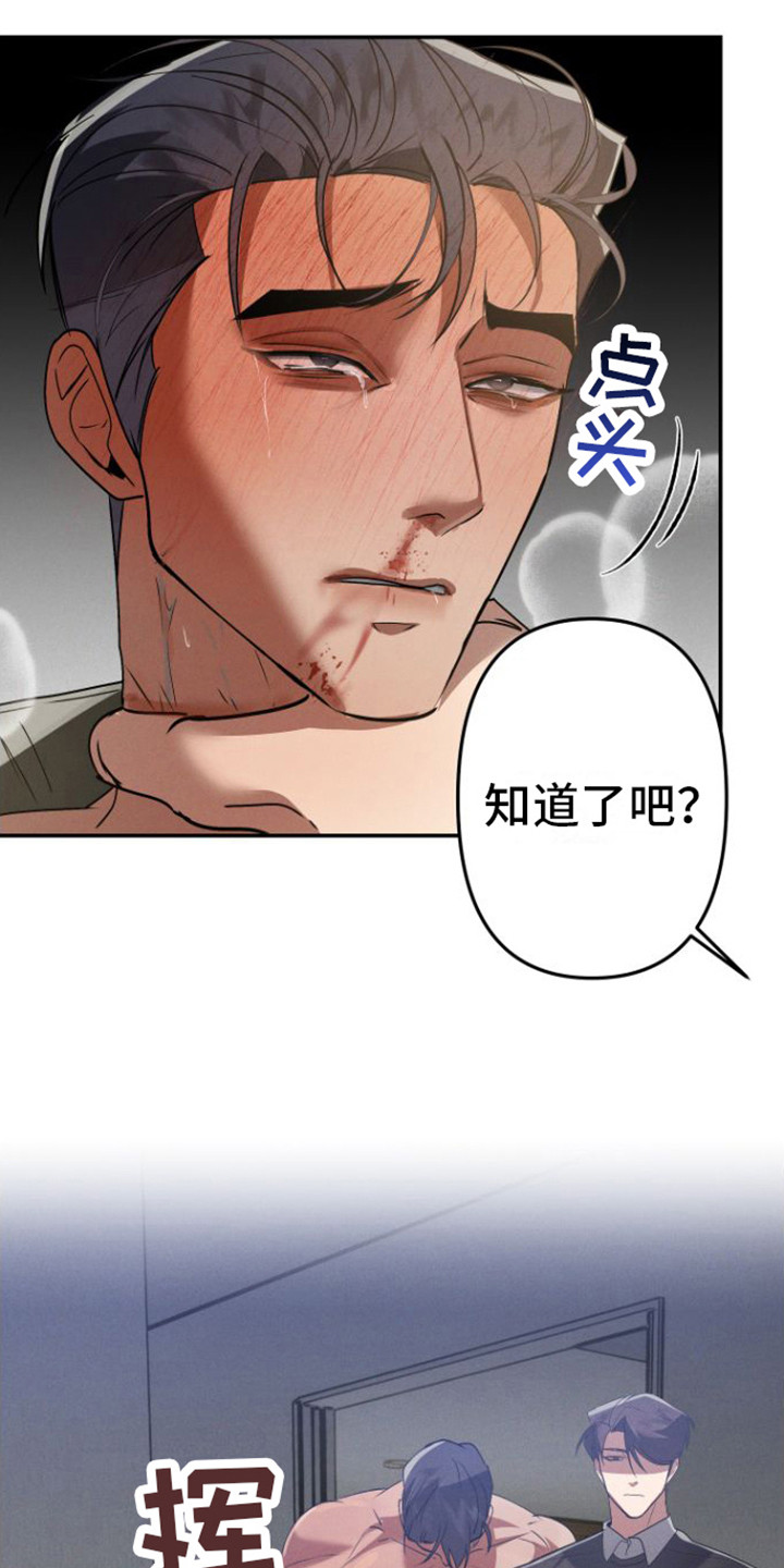 《至暗时刻陷阱》漫画最新章节第11章：反抗失败免费下拉式在线观看章节第【4】张图片