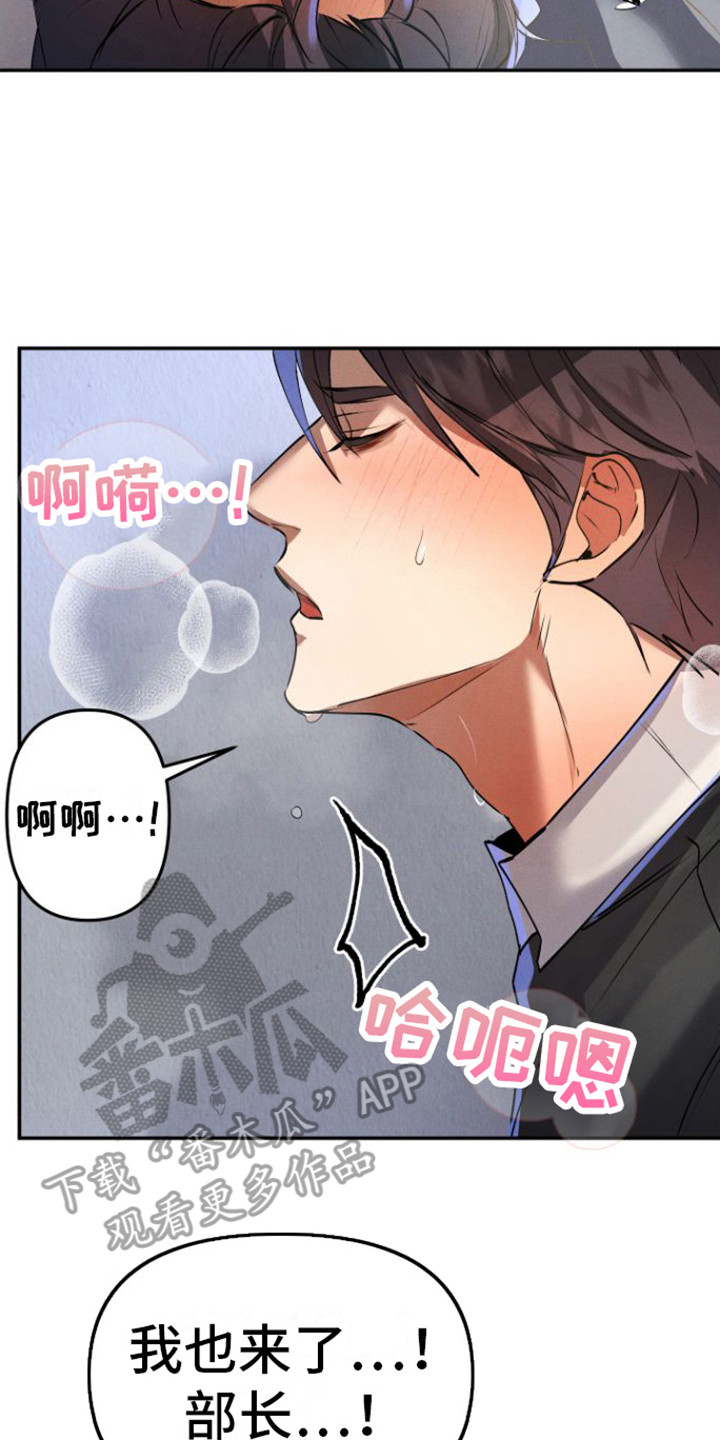 《至暗时刻陷阱》漫画最新章节第12章：诛心免费下拉式在线观看章节第【17】张图片