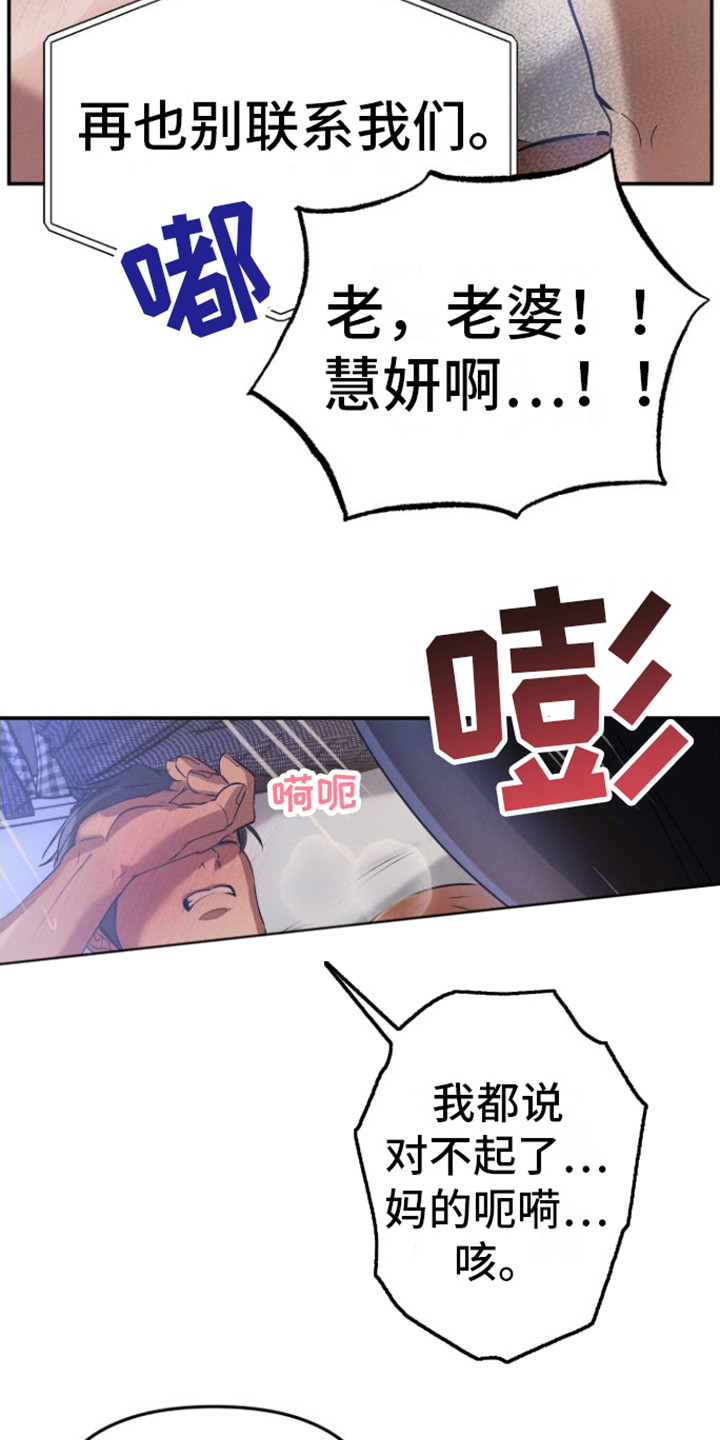 《至暗时刻陷阱》漫画最新章节第12章：诛心免费下拉式在线观看章节第【6】张图片