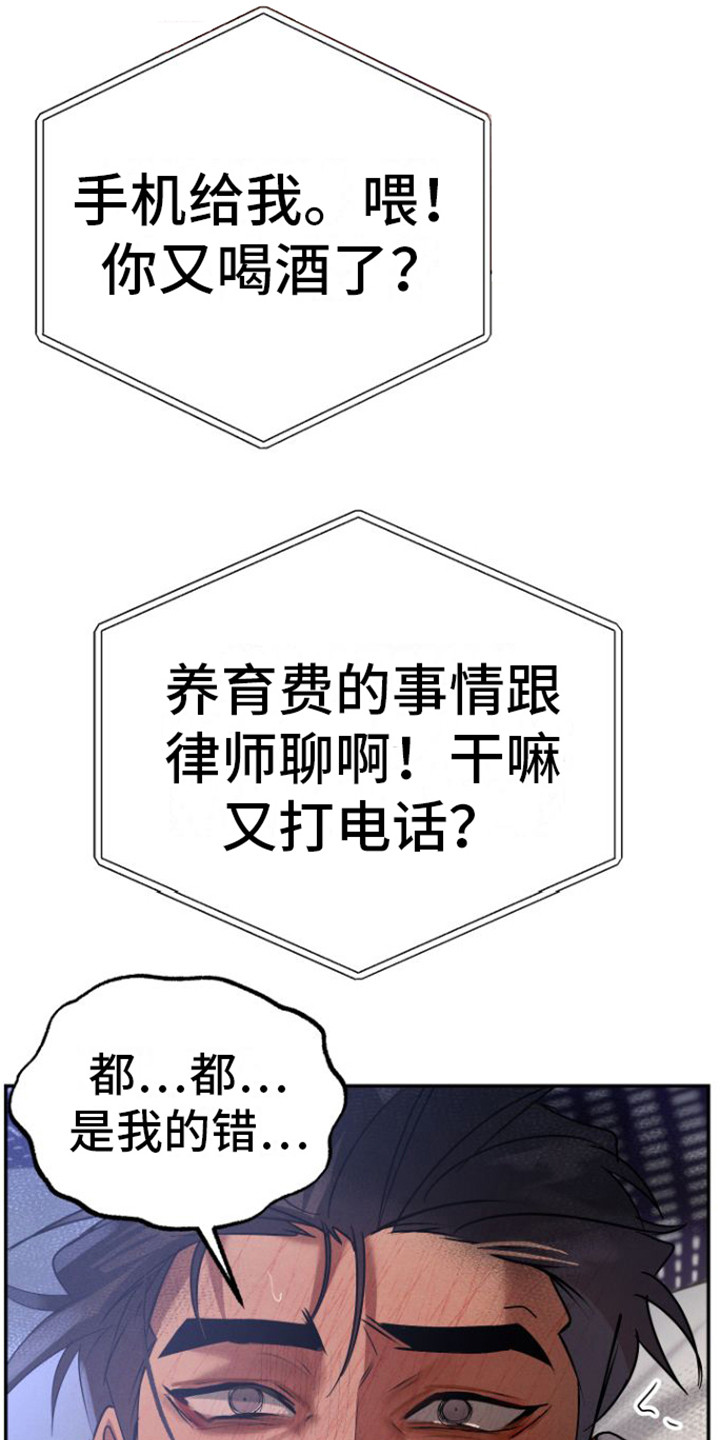 《至暗时刻陷阱》漫画最新章节第12章：诛心免费下拉式在线观看章节第【8】张图片