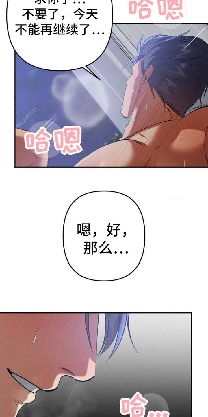 《至暗时刻陷阱》漫画最新章节第12章：诛心免费下拉式在线观看章节第【14】张图片