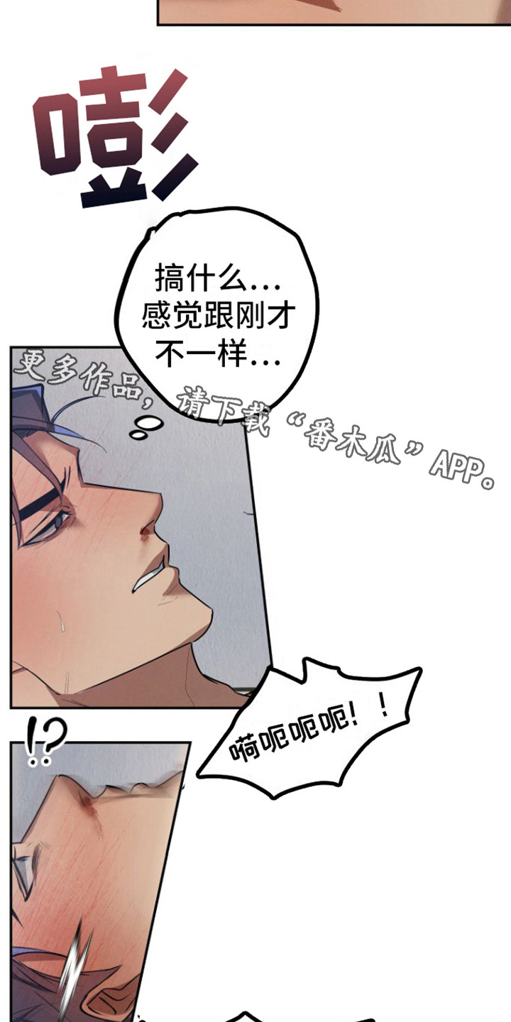 《至暗时刻陷阱》漫画最新章节第12章：诛心免费下拉式在线观看章节第【20】张图片