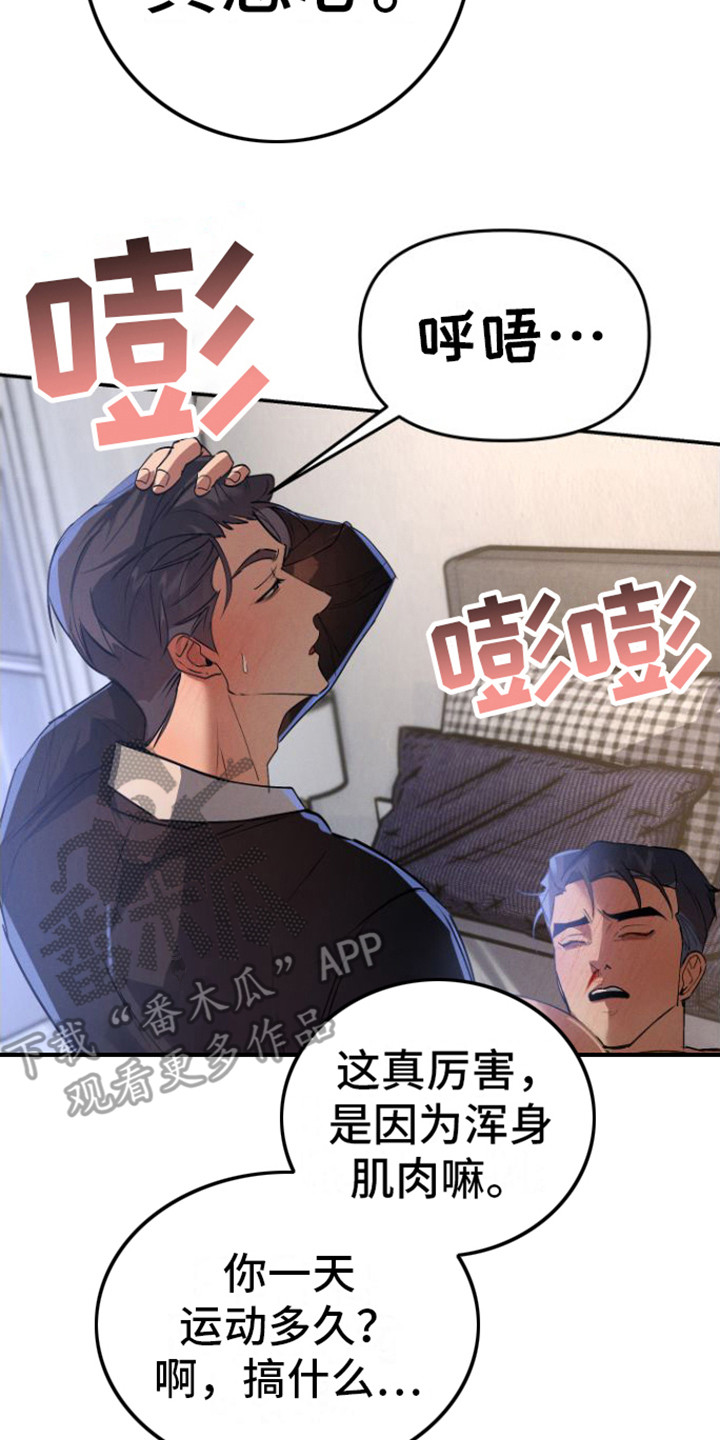 《至暗时刻陷阱》漫画最新章节第12章：诛心免费下拉式在线观看章节第【23】张图片