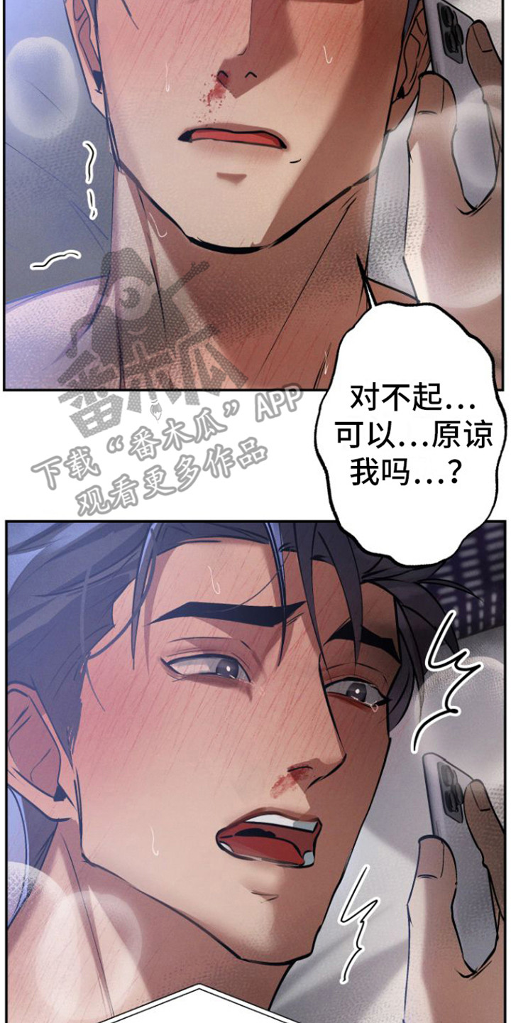 《至暗时刻陷阱》漫画最新章节第12章：诛心免费下拉式在线观看章节第【7】张图片