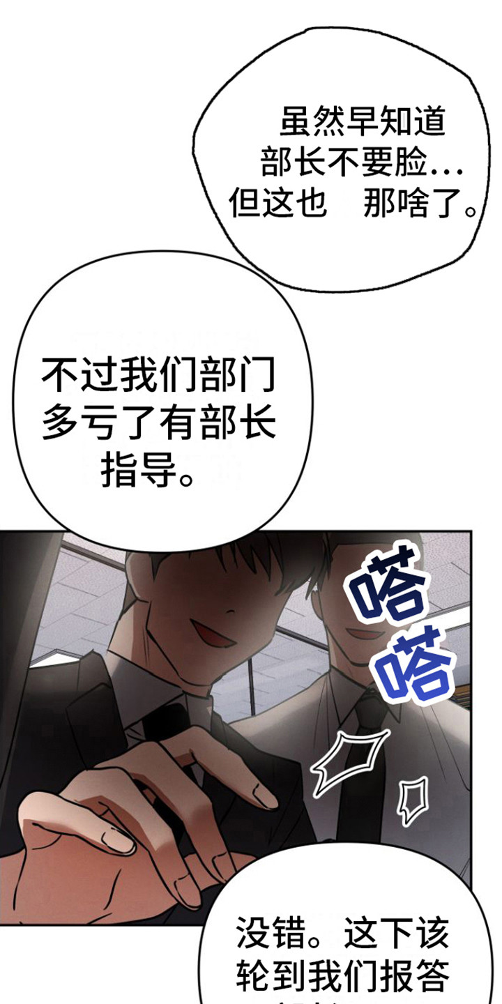 《至暗时刻陷阱》漫画最新章节第13章：视频会议免费下拉式在线观看章节第【5】张图片