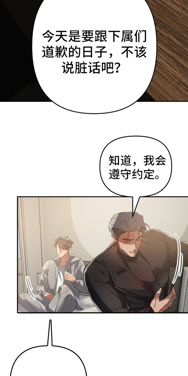 《至暗时刻陷阱》漫画最新章节第13章：视频会议免费下拉式在线观看章节第【13】张图片