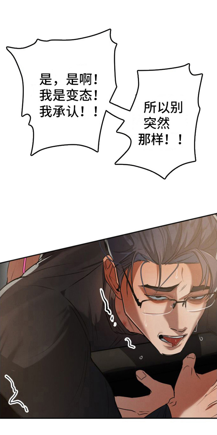 《至暗时刻陷阱》漫画最新章节第13章：视频会议免费下拉式在线观看章节第【2】张图片