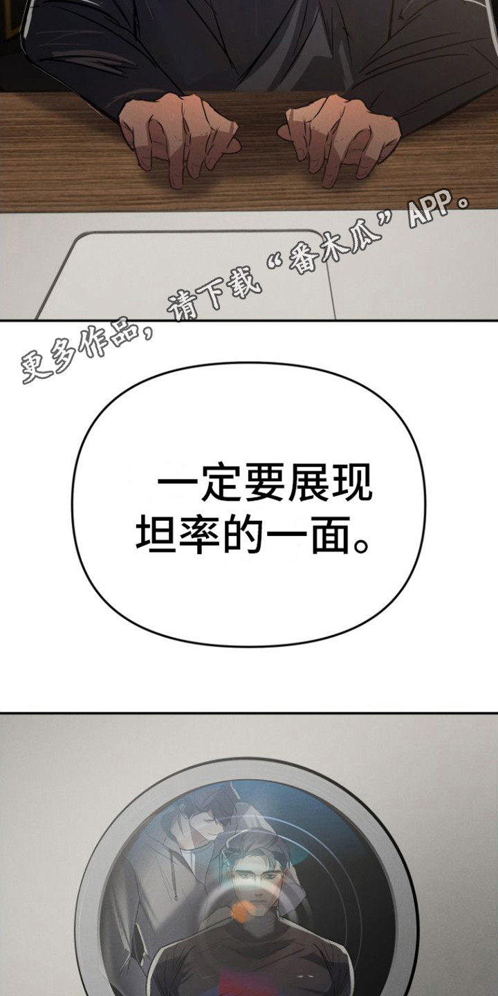 《至暗时刻陷阱》漫画最新章节第13章：视频会议免费下拉式在线观看章节第【11】张图片