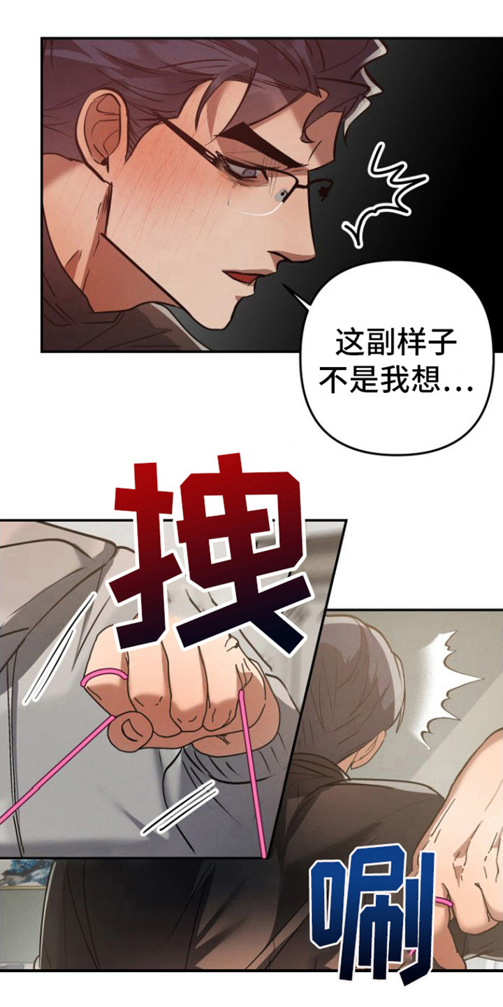 《至暗时刻陷阱》漫画最新章节第13章：视频会议免费下拉式在线观看章节第【3】张图片