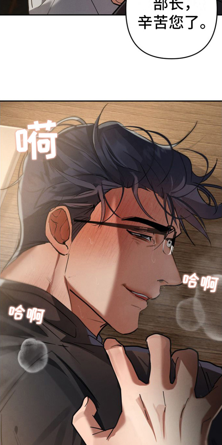 《至暗时刻陷阱》漫画最新章节第14章：职员们免费下拉式在线观看章节第【10】张图片