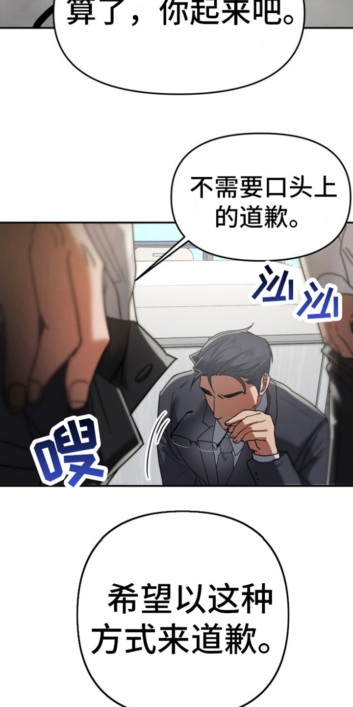 《至暗时刻陷阱》漫画最新章节第15章：双赢免费下拉式在线观看章节第【7】张图片