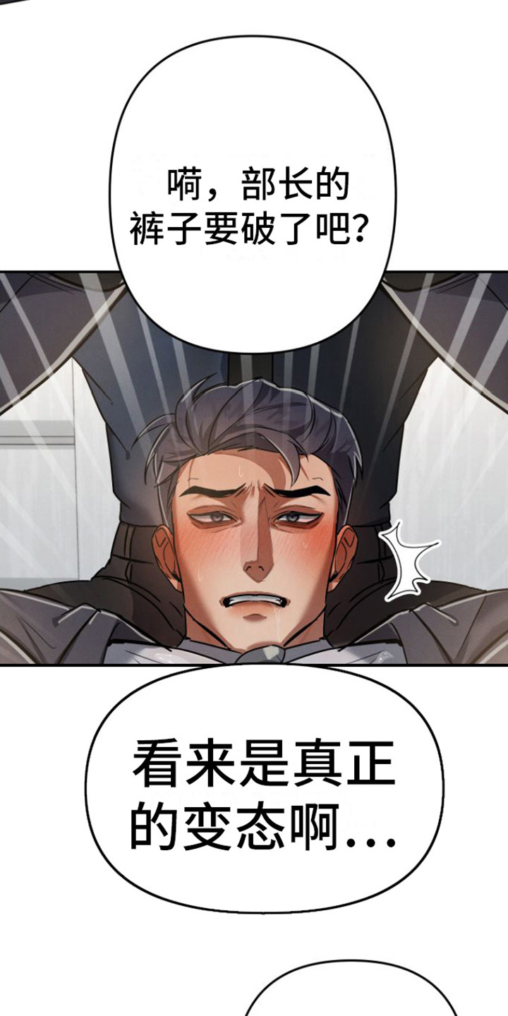 《至暗时刻陷阱》漫画最新章节第15章：双赢免费下拉式在线观看章节第【3】张图片