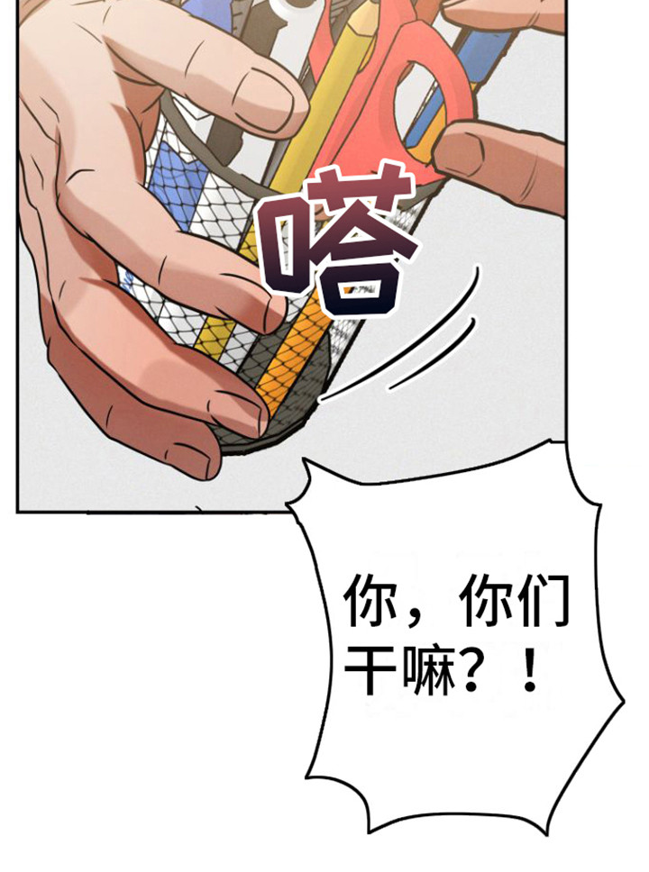 《至暗时刻陷阱》漫画最新章节第15章：双赢免费下拉式在线观看章节第【1】张图片