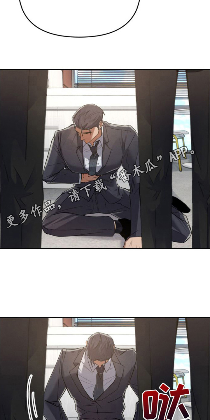 《至暗时刻陷阱》漫画最新章节第15章：双赢免费下拉式在线观看章节第【11】张图片