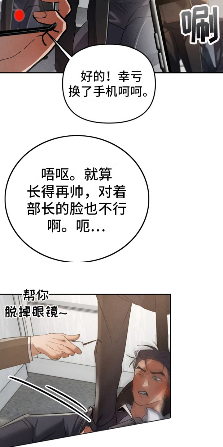 《至暗时刻陷阱》漫画最新章节第15章：双赢免费下拉式在线观看章节第【4】张图片