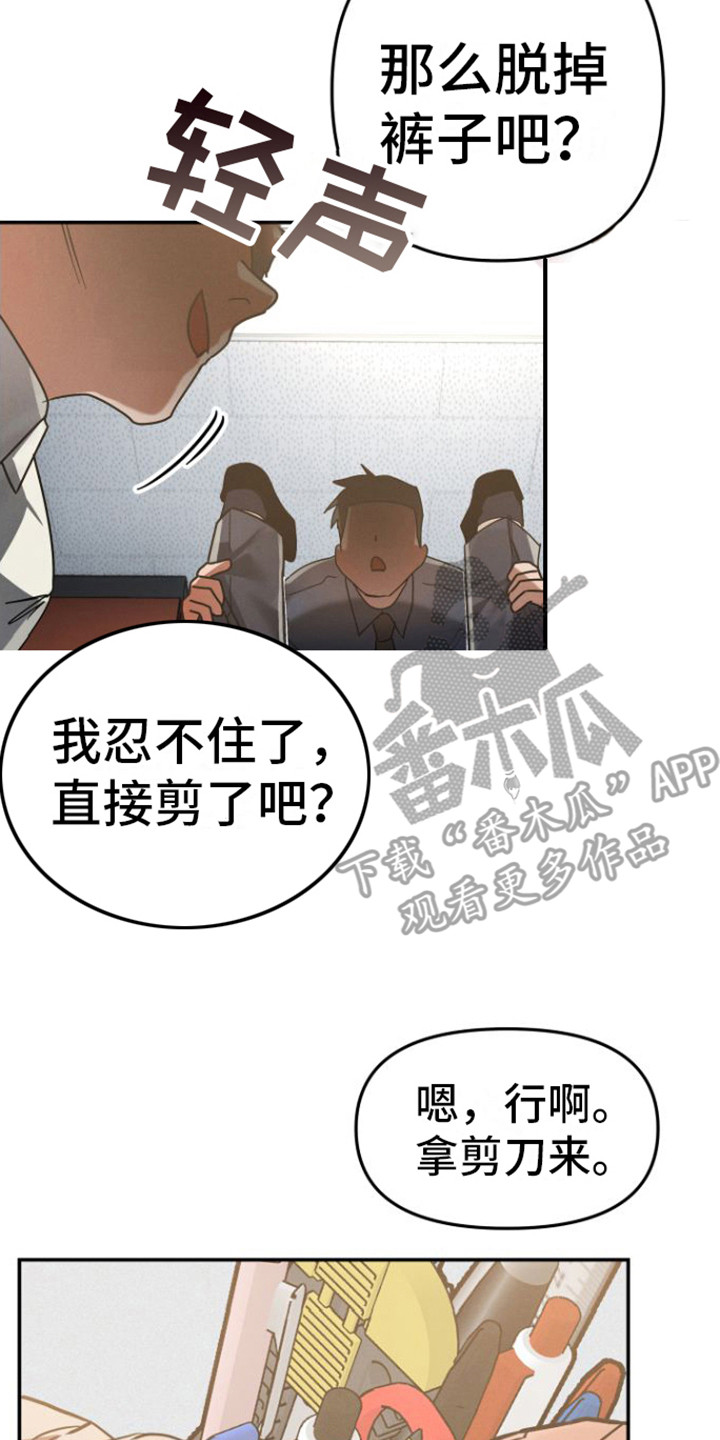 《至暗时刻陷阱》漫画最新章节第15章：双赢免费下拉式在线观看章节第【2】张图片