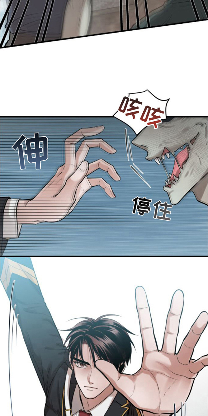 《绝命重逢》漫画最新章节第2章：能力者免费下拉式在线观看章节第【8】张图片