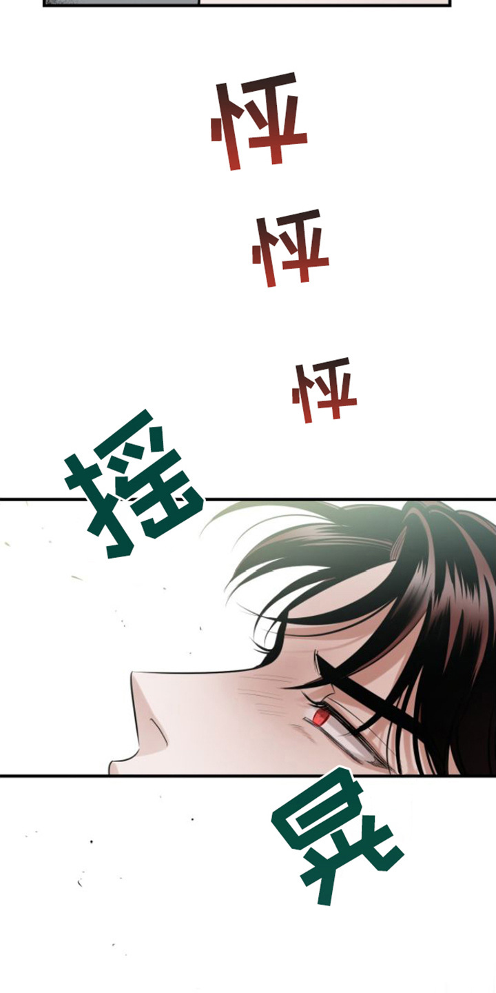 《绝命重逢》漫画最新章节第3章： 晕倒免费下拉式在线观看章节第【17】张图片