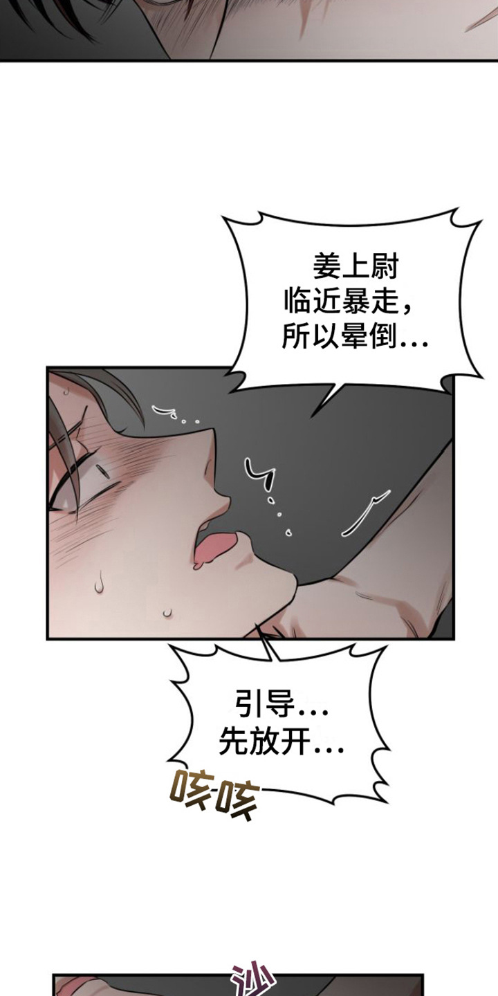 《绝命重逢》漫画最新章节第4章：解冻免费下拉式在线观看章节第【12】张图片