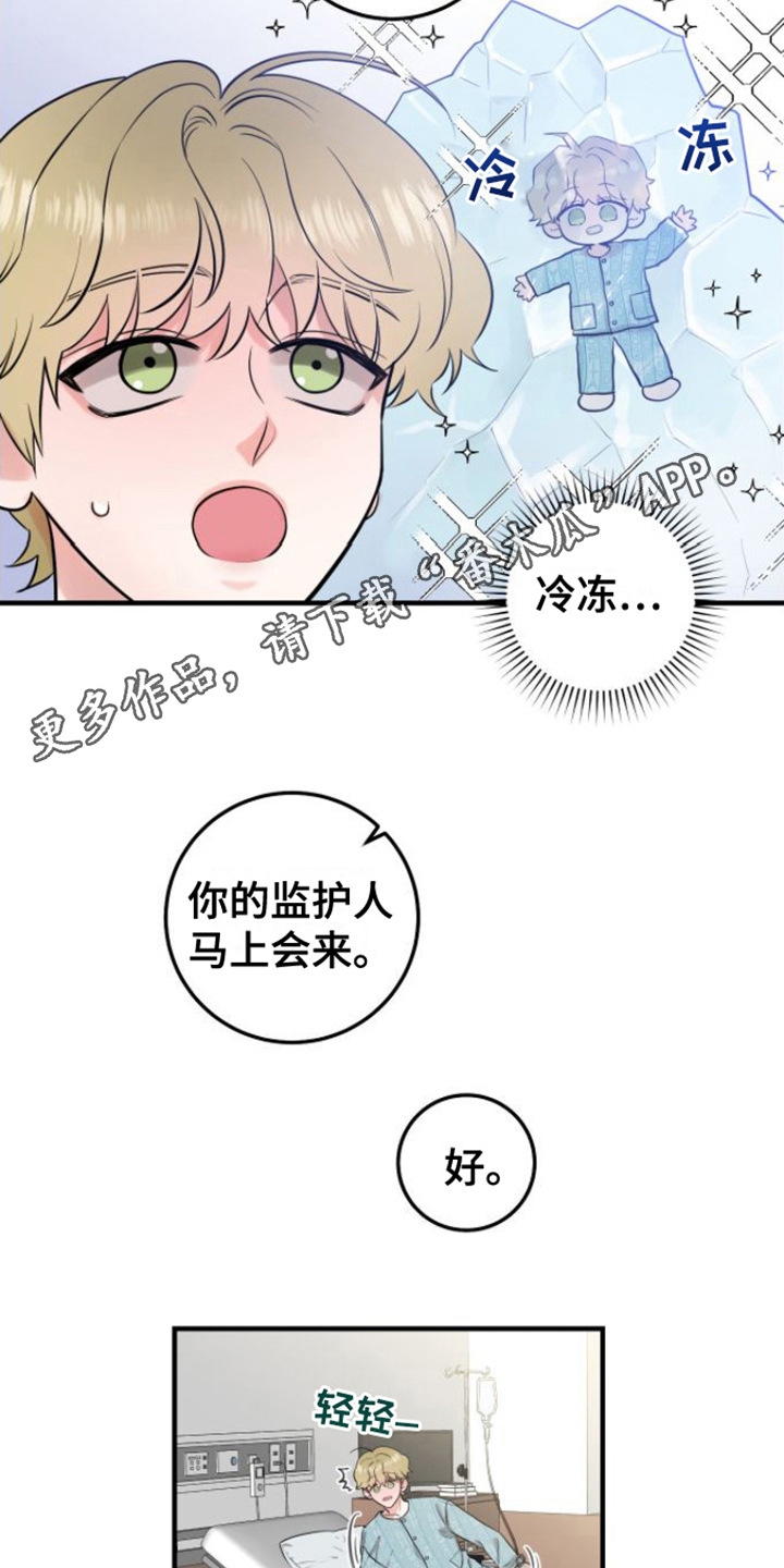 《绝命重逢》漫画最新章节第5章： 变化免费下拉式在线观看章节第【15】张图片