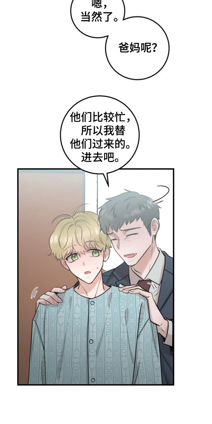 《绝命重逢》漫画最新章节第5章： 变化免费下拉式在线观看章节第【11】张图片