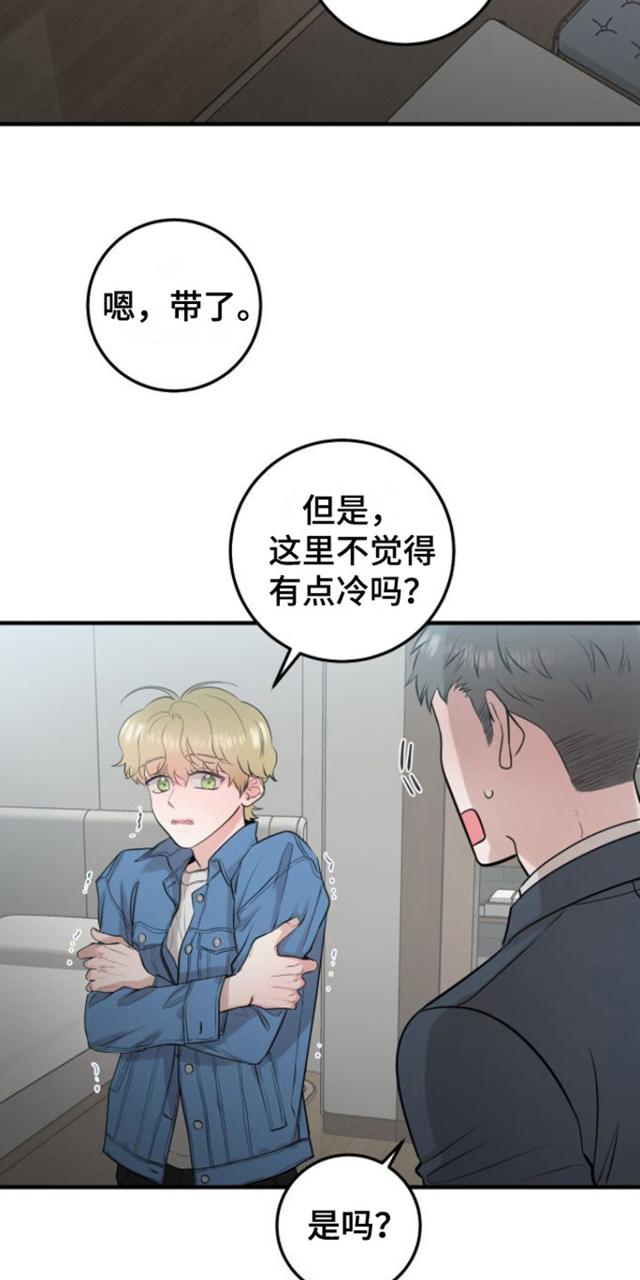 《绝命重逢》漫画最新章节第5章： 变化免费下拉式在线观看章节第【2】张图片