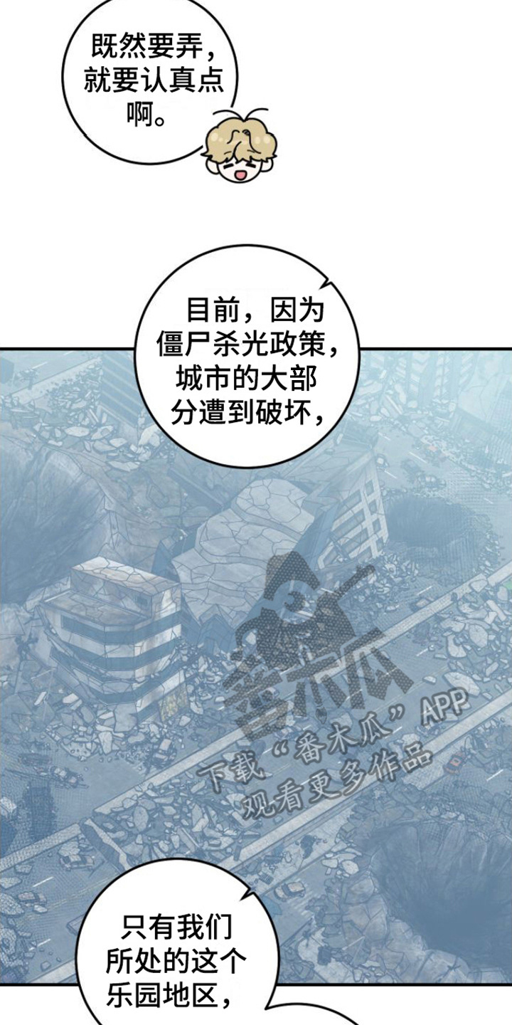 《绝命重逢》漫画最新章节第6章：征兵免费下拉式在线观看章节第【7】张图片