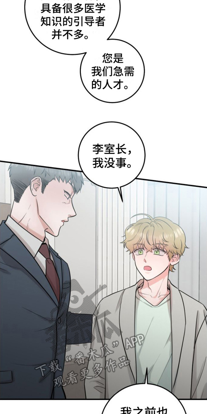 《绝命重逢》漫画最新章节第6章：征兵免费下拉式在线观看章节第【13】张图片