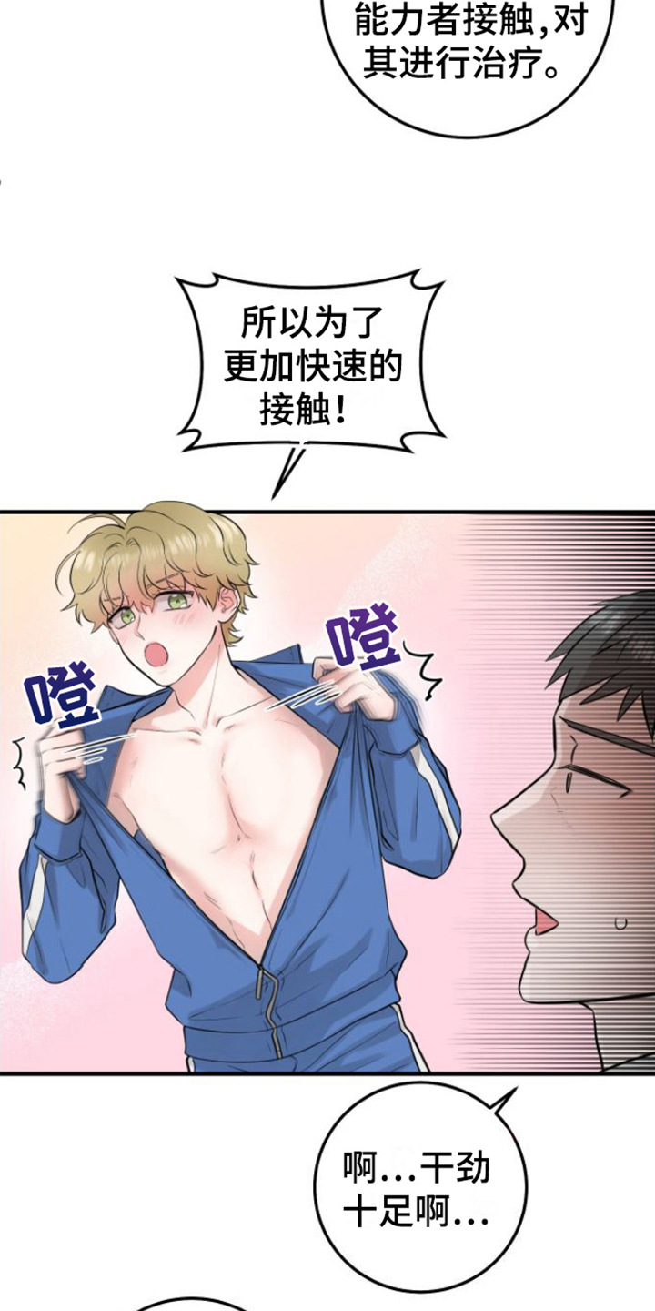 《绝命重逢》漫画最新章节第6章：征兵免费下拉式在线观看章节第【8】张图片