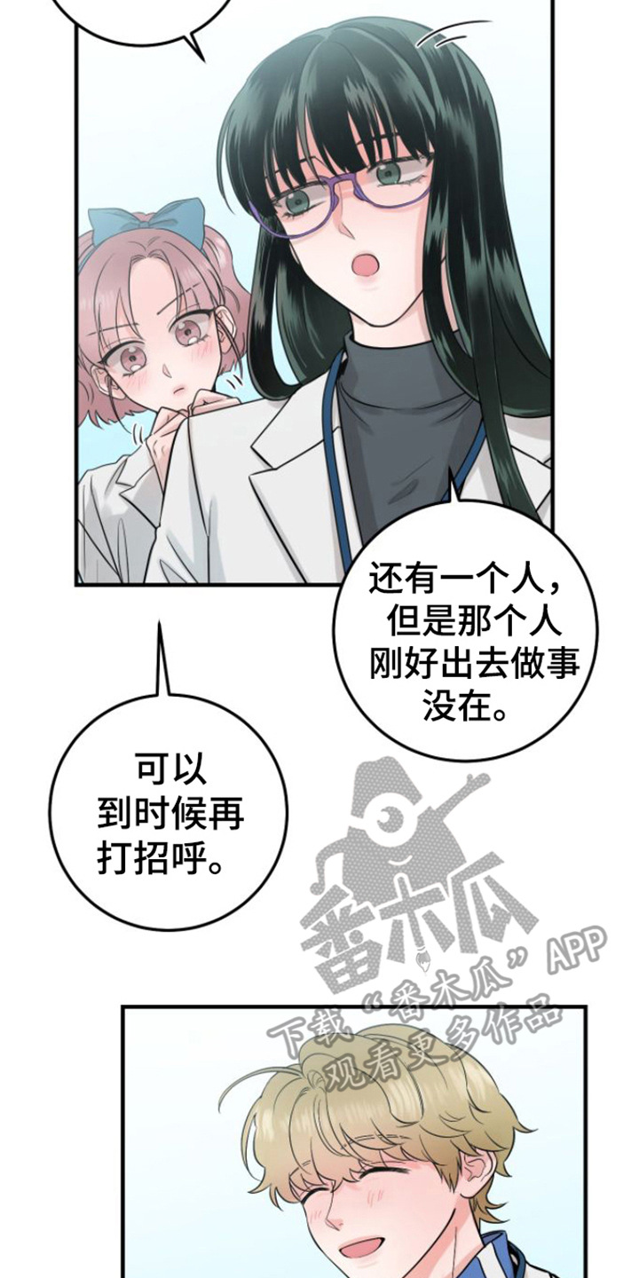 《绝命重逢》漫画最新章节第7章：引导工作免费下拉式在线观看章节第【22】张图片