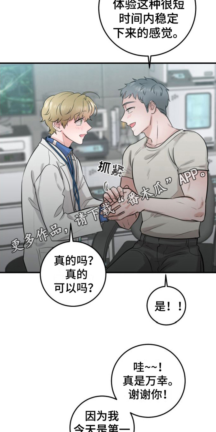 《绝命重逢》漫画最新章节第7章：引导工作免费下拉式在线观看章节第【13】张图片