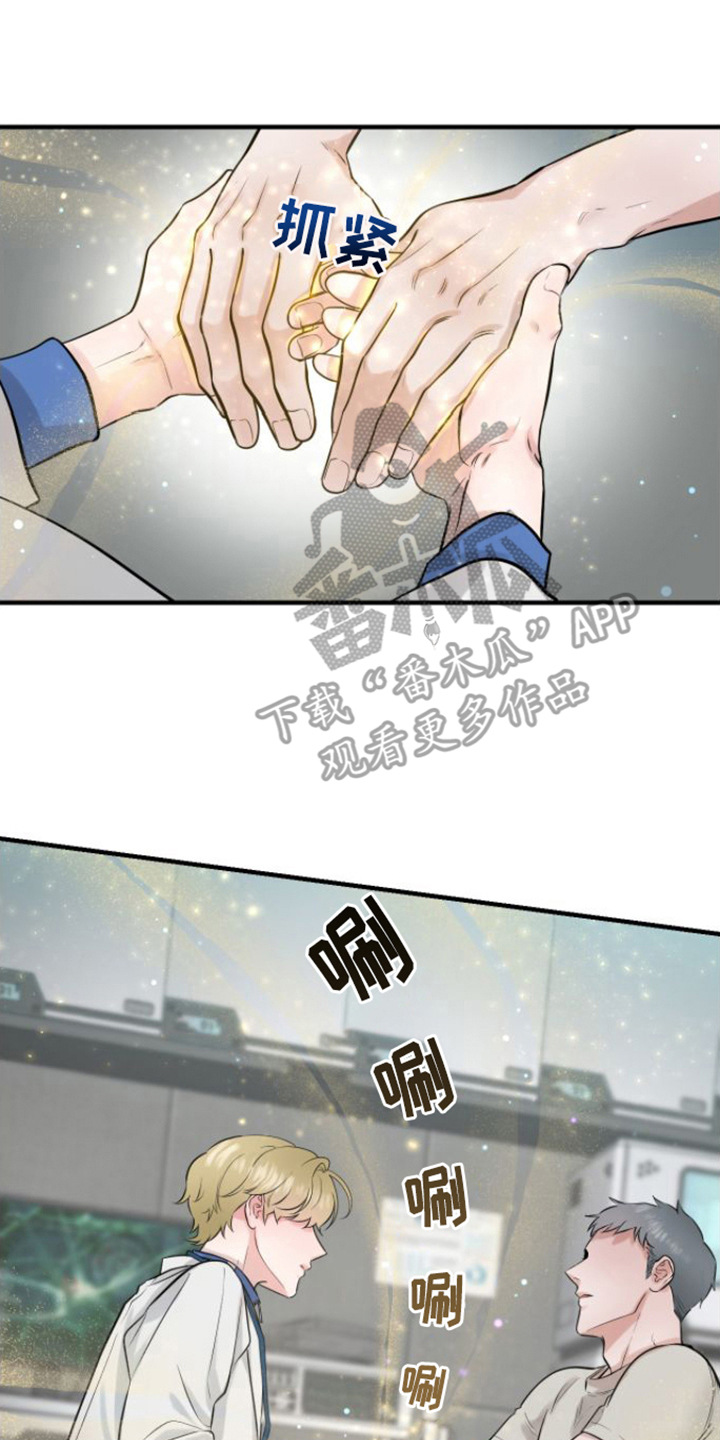 《绝命重逢》漫画最新章节第7章：引导工作免费下拉式在线观看章节第【16】张图片