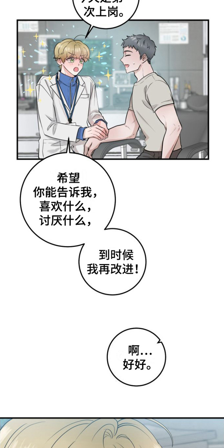 《绝命重逢》漫画最新章节第7章：引导工作免费下拉式在线观看章节第【12】张图片