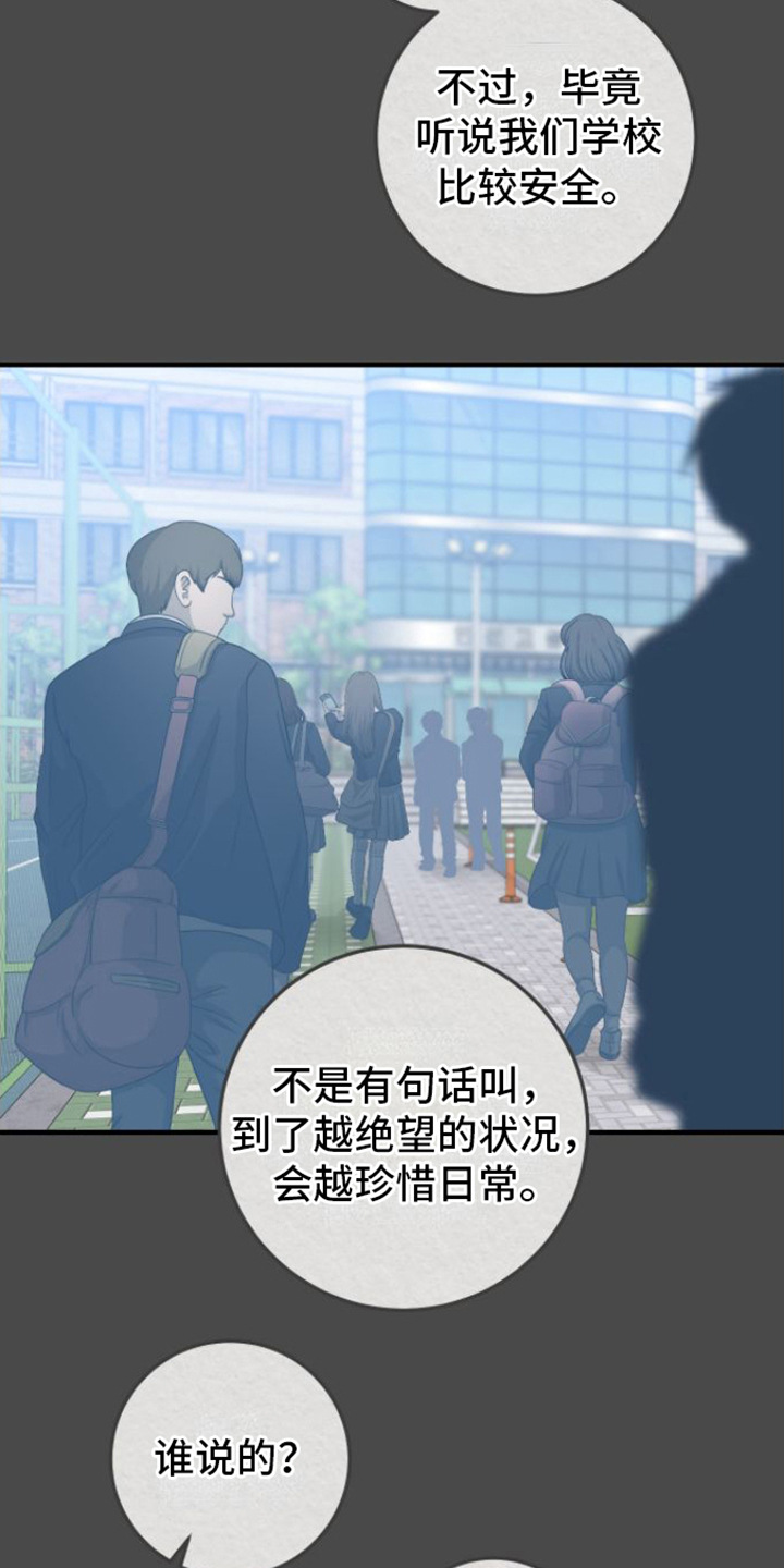 《绝命重逢》漫画最新章节第7章：引导工作免费下拉式在线观看章节第【3】张图片