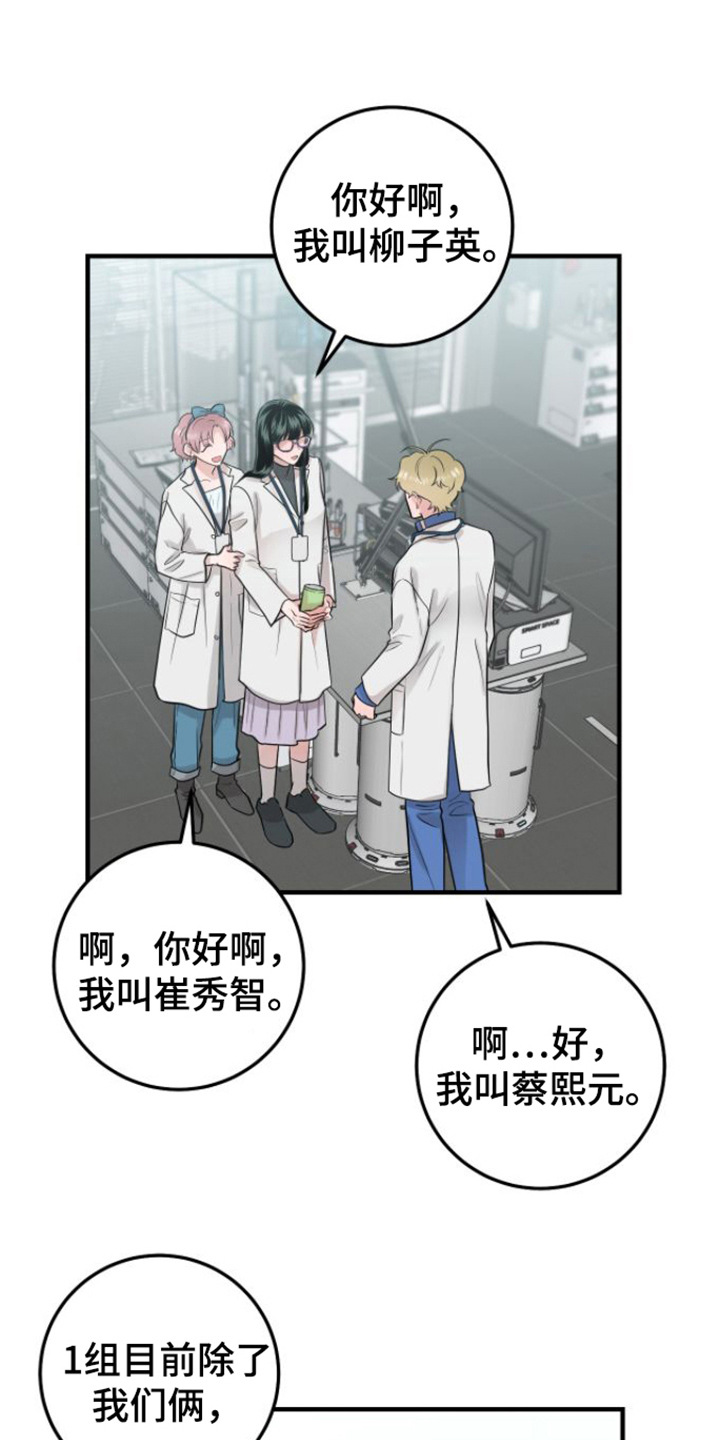 《绝命重逢》漫画最新章节第7章：引导工作免费下拉式在线观看章节第【23】张图片