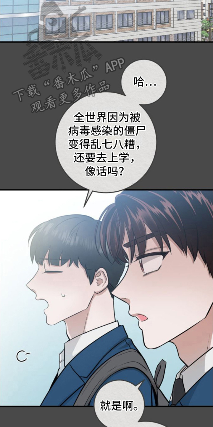 《绝命重逢》漫画最新章节第7章：引导工作免费下拉式在线观看章节第【4】张图片