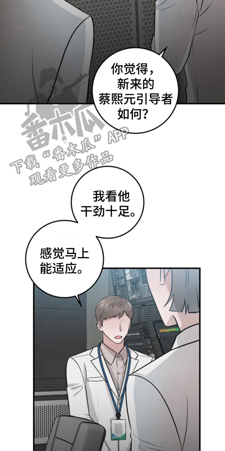 《绝命重逢》漫画最新章节第7章：引导工作免费下拉式在线观看章节第【10】张图片