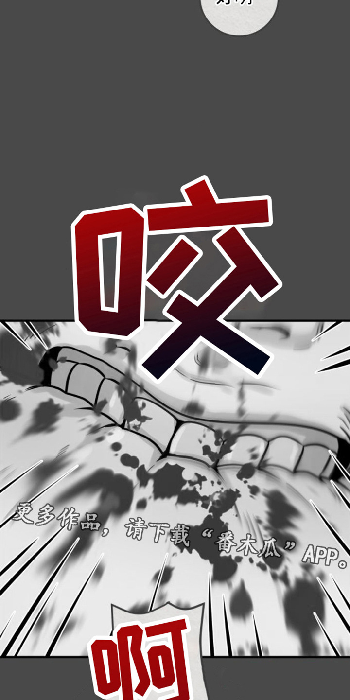 《绝命重逢》漫画最新章节第8章：玩闹免费下拉式在线观看章节第【15】张图片