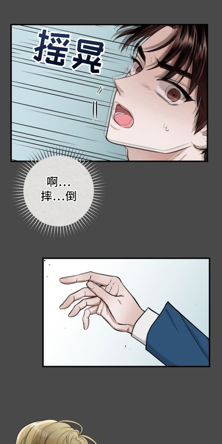 《绝命重逢》漫画最新章节第8章：玩闹免费下拉式在线观看章节第【7】张图片