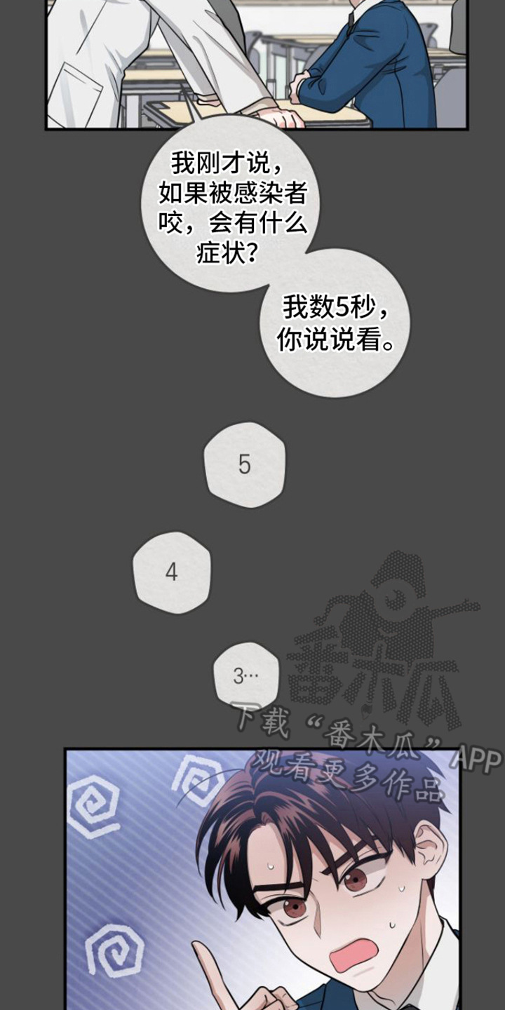 《绝命重逢》漫画最新章节第9章：医生老师免费下拉式在线观看章节第【13】张图片