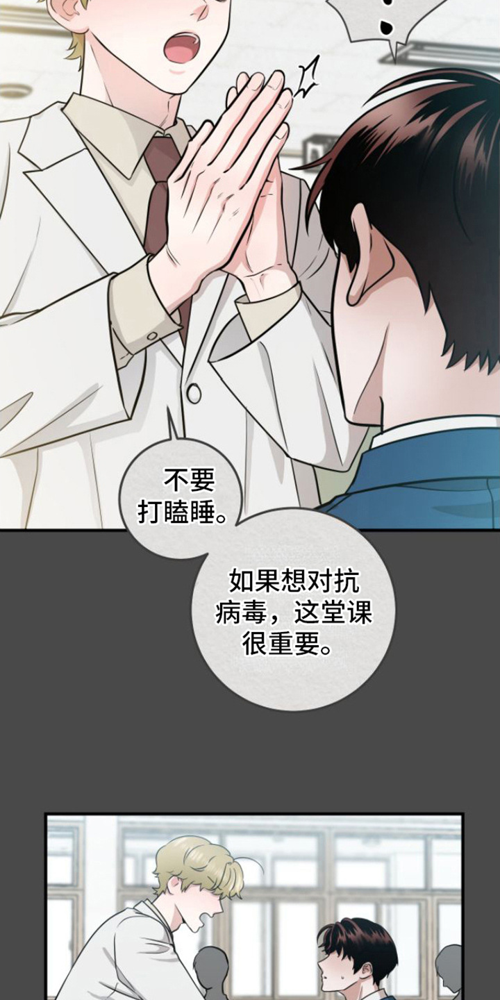 《绝命重逢》漫画最新章节第9章：医生老师免费下拉式在线观看章节第【14】张图片