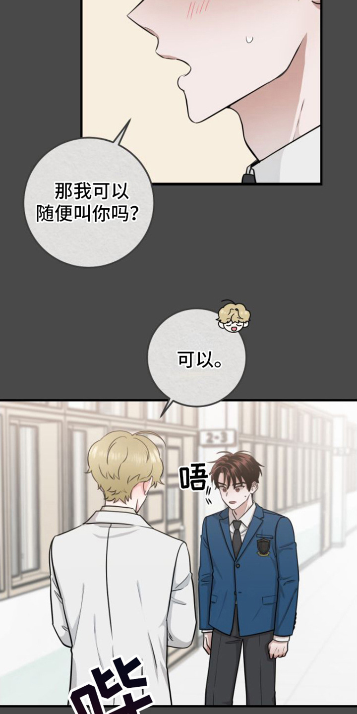 《绝命重逢》漫画最新章节第9章：医生老师免费下拉式在线观看章节第【6】张图片