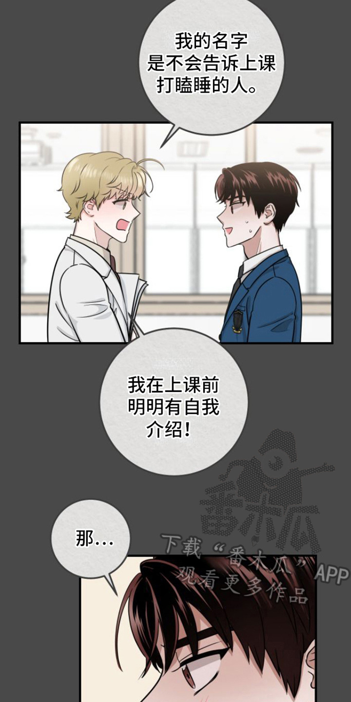 《绝命重逢》漫画最新章节第9章：医生老师免费下拉式在线观看章节第【7】张图片