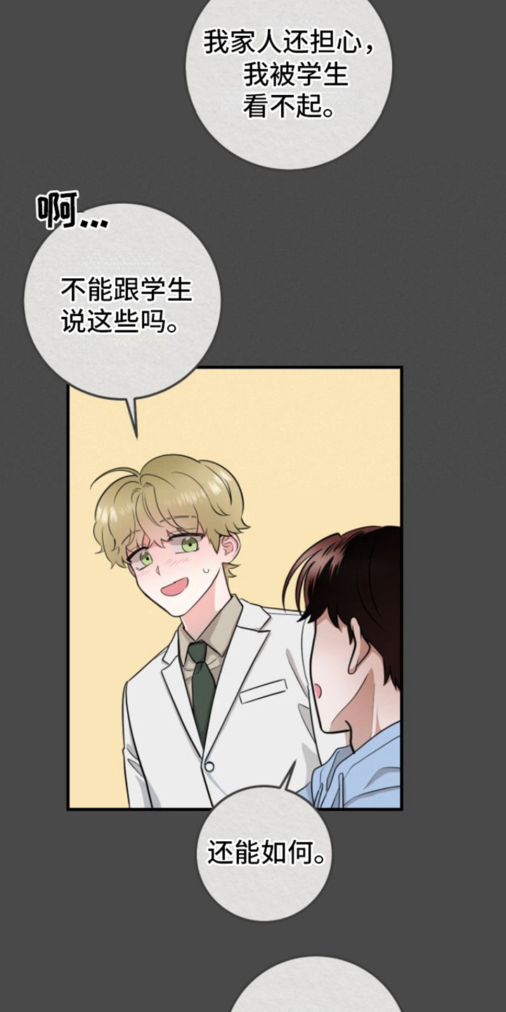 《绝命重逢》漫画最新章节第10章：危机爆发免费下拉式在线观看章节第【14】张图片