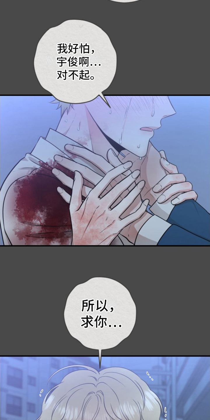 《绝命重逢》漫画最新章节第12章：没法瞧免费下拉式在线观看章节第【13】张图片