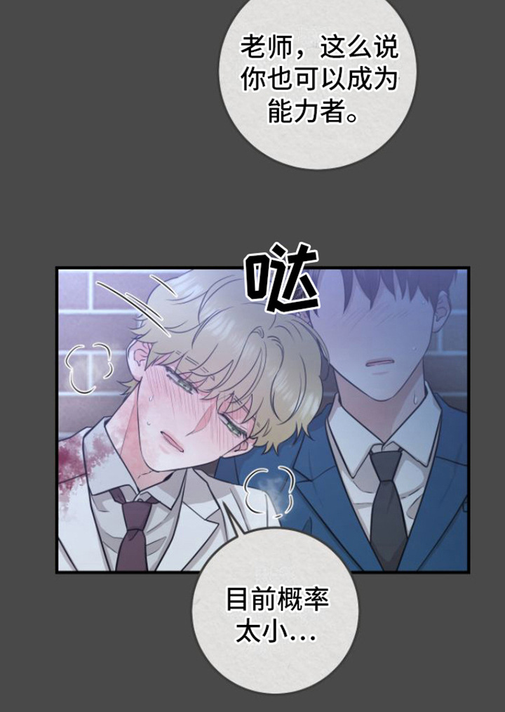 《绝命重逢》漫画最新章节第12章：没法瞧免费下拉式在线观看章节第【1】张图片