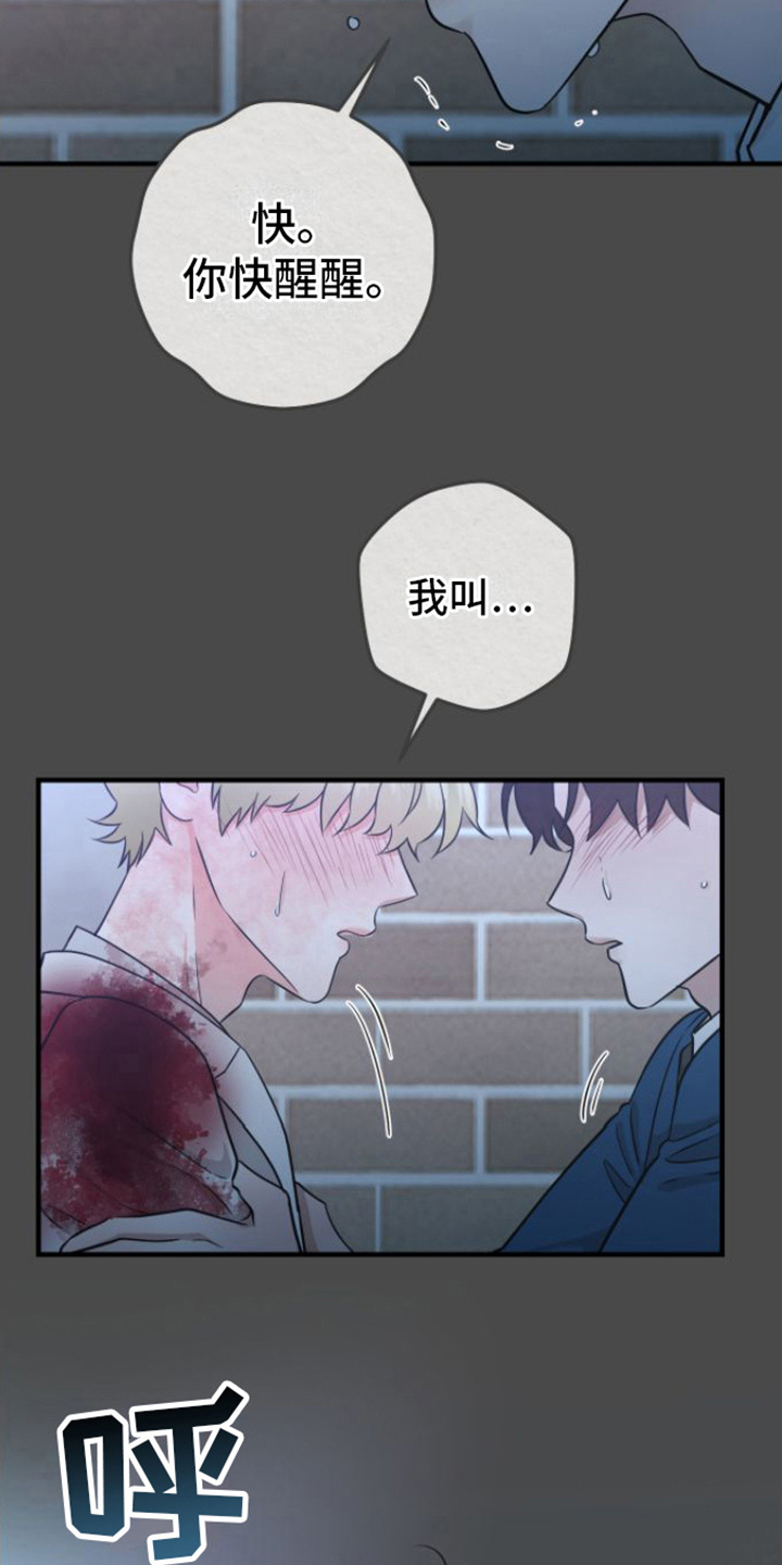 《绝命重逢》漫画最新章节第13章：冬眠治疗免费下拉式在线观看章节第【17】张图片