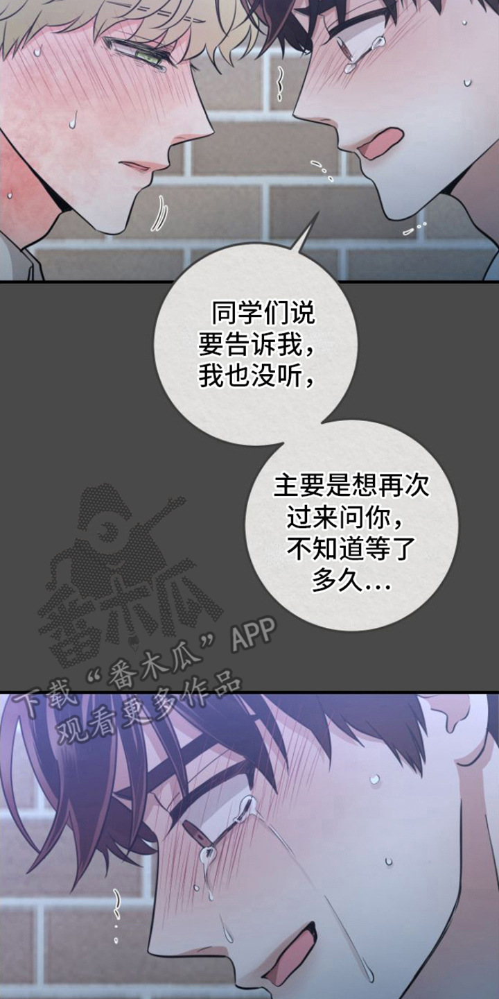 《绝命重逢》漫画最新章节第13章：冬眠治疗免费下拉式在线观看章节第【18】张图片